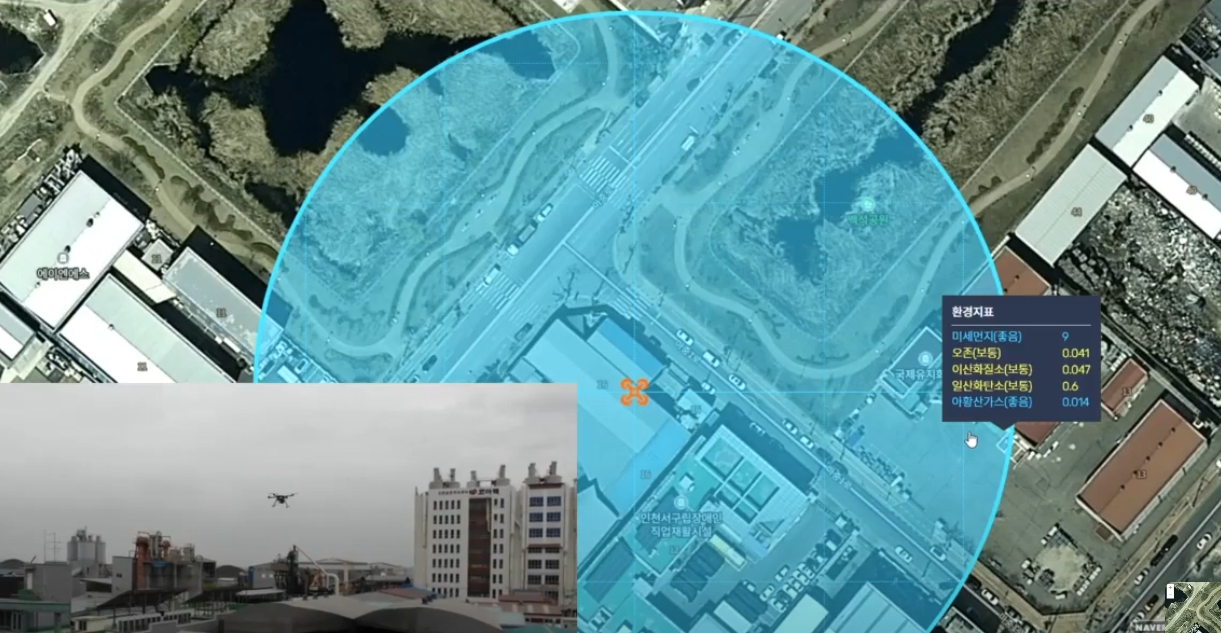 드론 대기 공기질 측정!